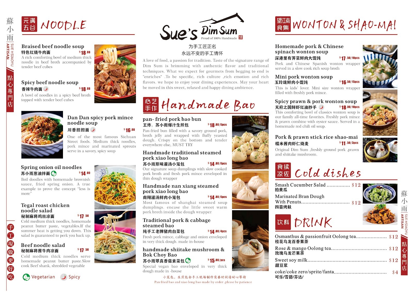Photograph of the printed Sue's Dim Sum menu listing noodles, handmade bao, wonton soup, shao-mai, cold dishes and drinks with prices